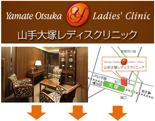 中絶手術 婦人科